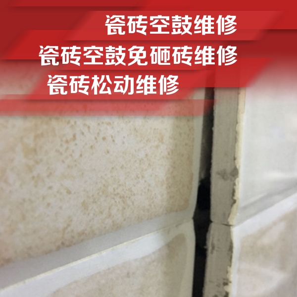 南宁市瓷砖空鼓维修公司分享瓷砖胶薄贴法的具体操作步骤